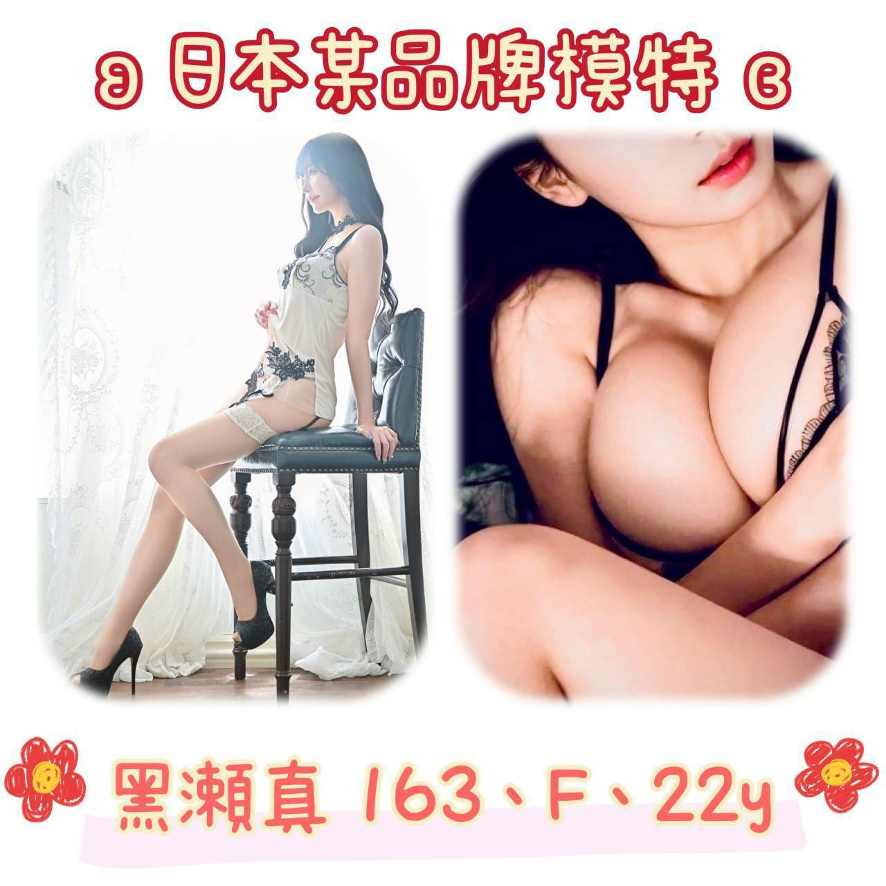 學妹 彰投 巴拉胸圍34F